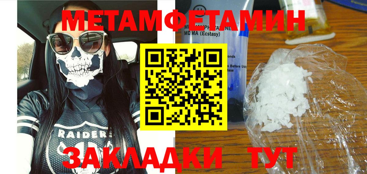 Амфетамин Розовый  АМФЕТАМИН  Красногорск  Вход с VPN 