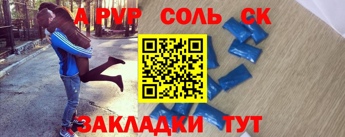 Альфа ПВП мука  Alpha PVP Соль  Вход с VPN  APVP  Красногорск  Alpha-PVP VHQ 