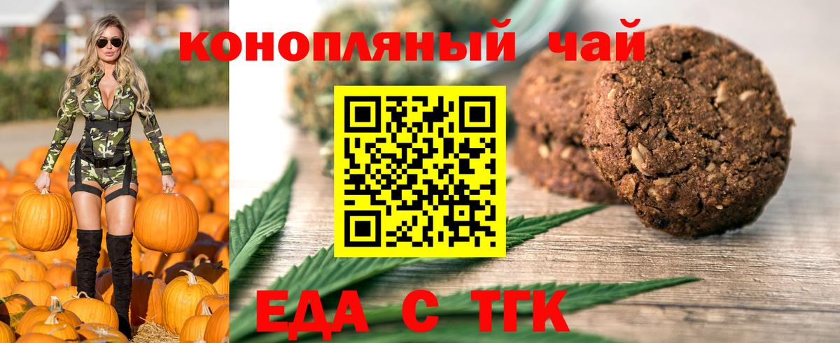 Cannafood конопля  Вход с VPN  Красногорск 