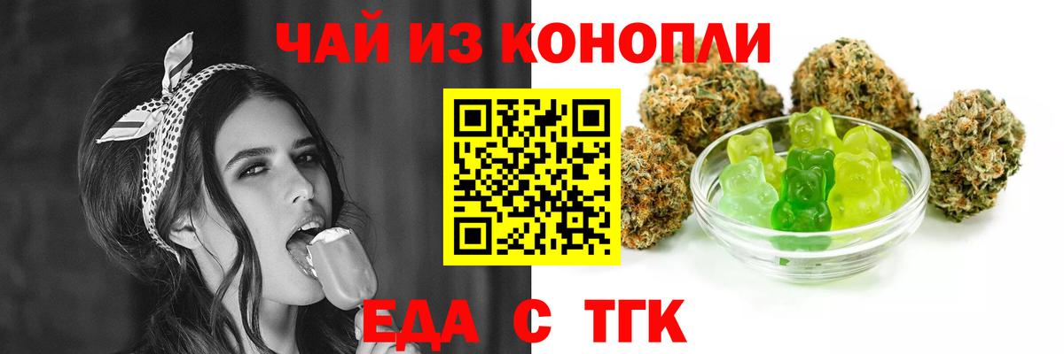 Cannafood конопля Красногорск