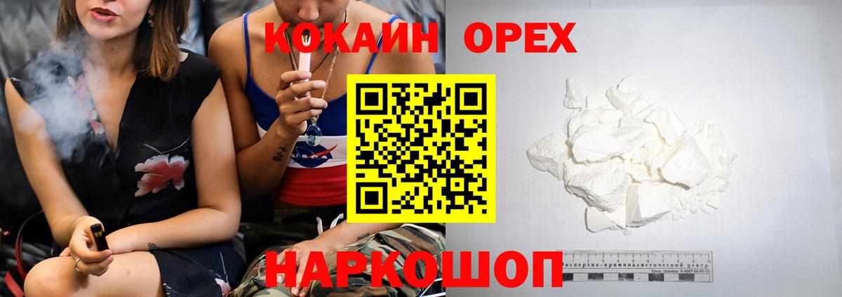 Кокаин Боливия Красногорск
