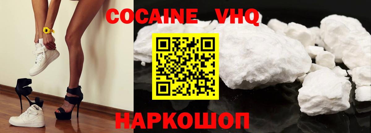КОКАИН  КОКАИН Боливия  Кокаин 98%  Вход с VPN  Красногорск 