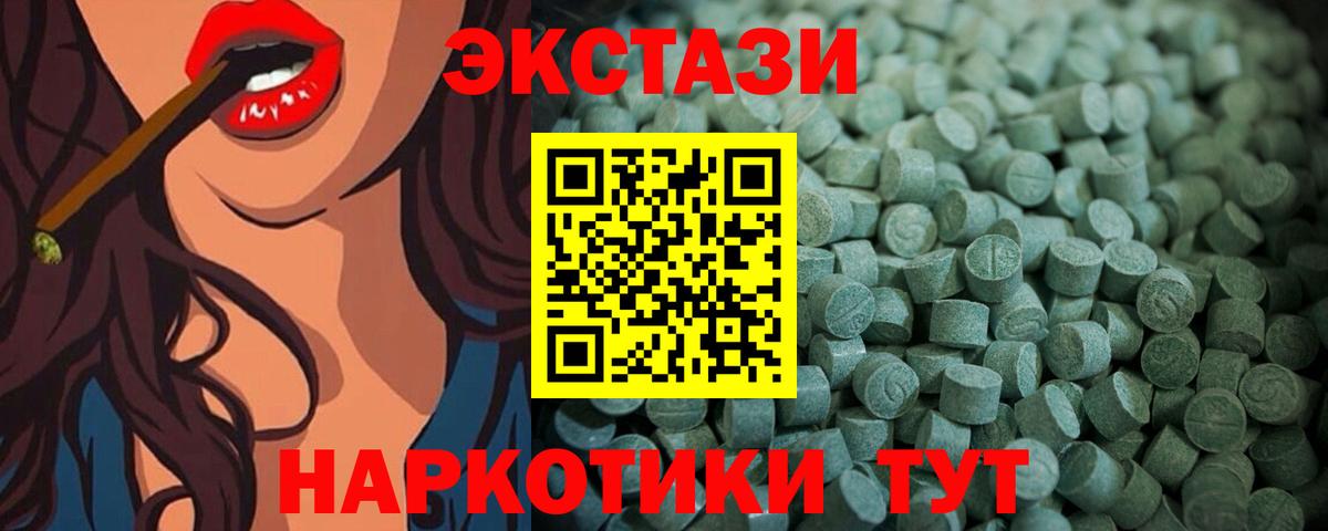 ЭКСТАЗИ 300 mg Красногорск