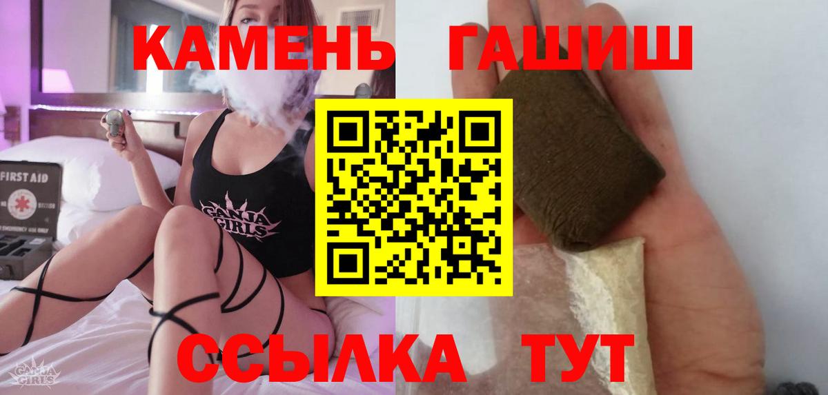 Красногорск  Гашиш 40% ТГК  ГАШ  ГАШИШ hashish  Вход с VPN 