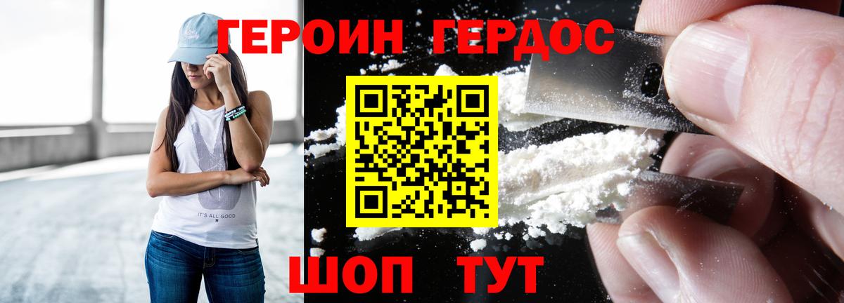 Красногорск  ГЕРОИН Афган  Вход с VPN 