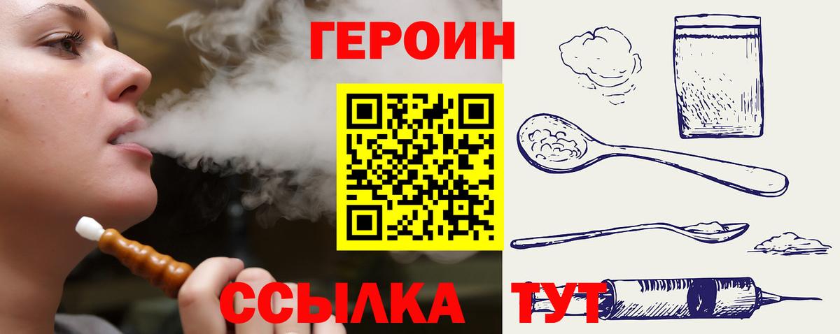 Героин гречка Красногорск