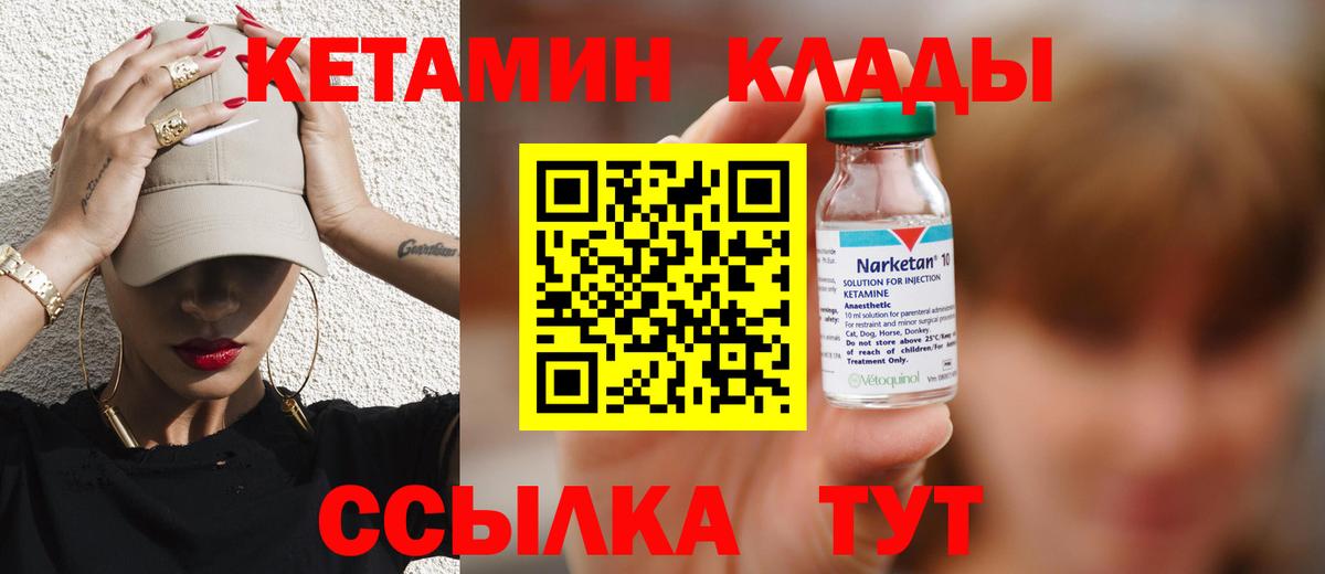 КЕТАМИН ketamine  мориарти как зайти  Красногорск  КЕТАМИН ketamine  Вход с VPN 