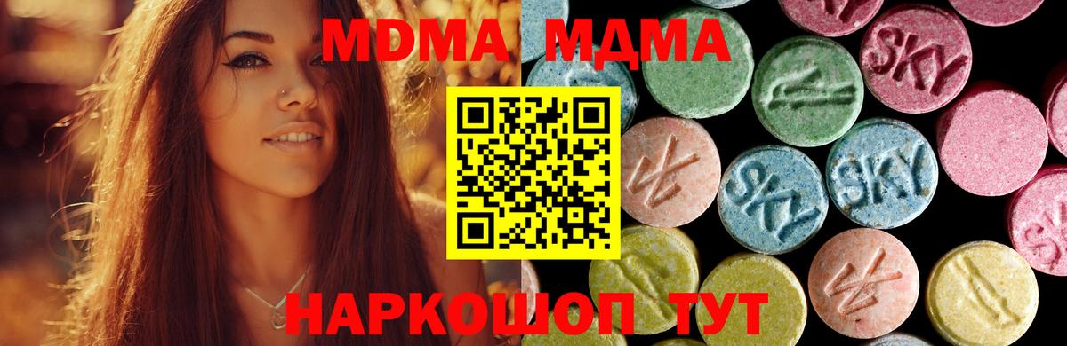 Красногорск  МДМА Molly  Вход с VPN 