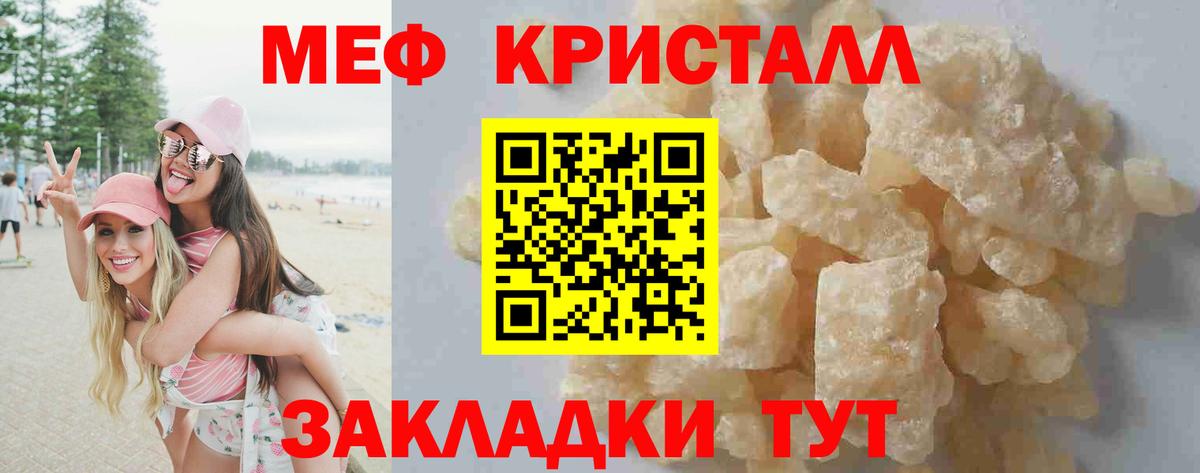 Мефедрон мяу мяу  Вход с VPN  МЯУ-МЯУ  Красногорск  Меф VHQ 