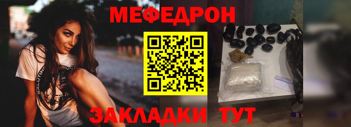 МЕФ мука Красногорск